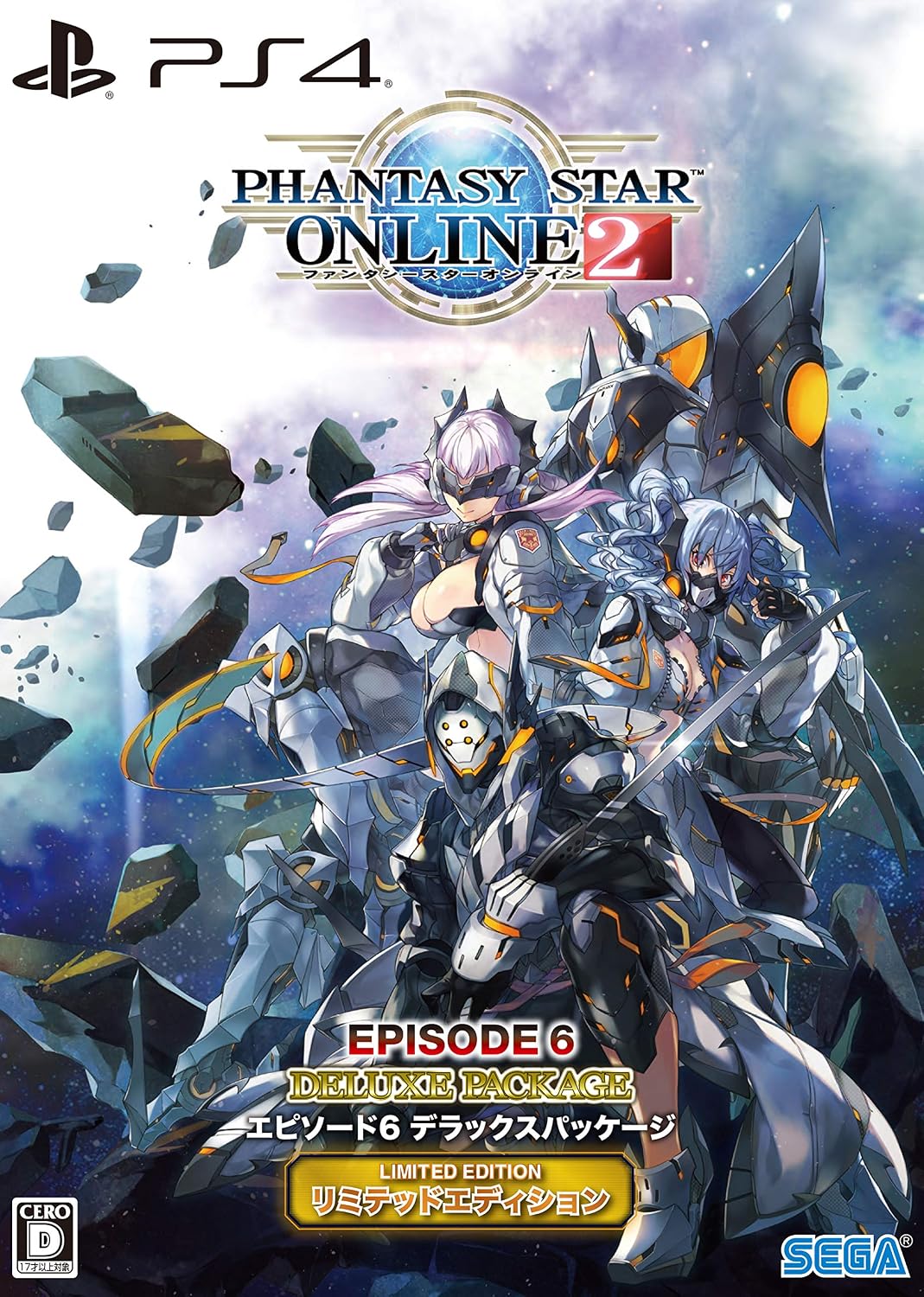 PlayStation 4 Phantasy Star Online 2 Episode 6 Deluxe Package Limited Edition - Japanese front cover