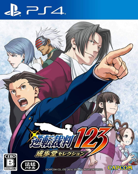 PlayStation 4 Phoenix Wright: Ace Attorney Trilogy - Japanese front cover