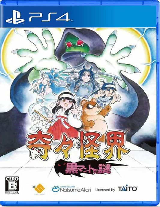 PlayStation 4 Pocky & Rocky Reshrined - Japanese front cover