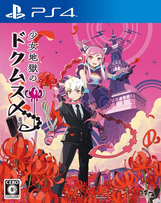 PlayStation 4 Poison Control - Japanese front cover