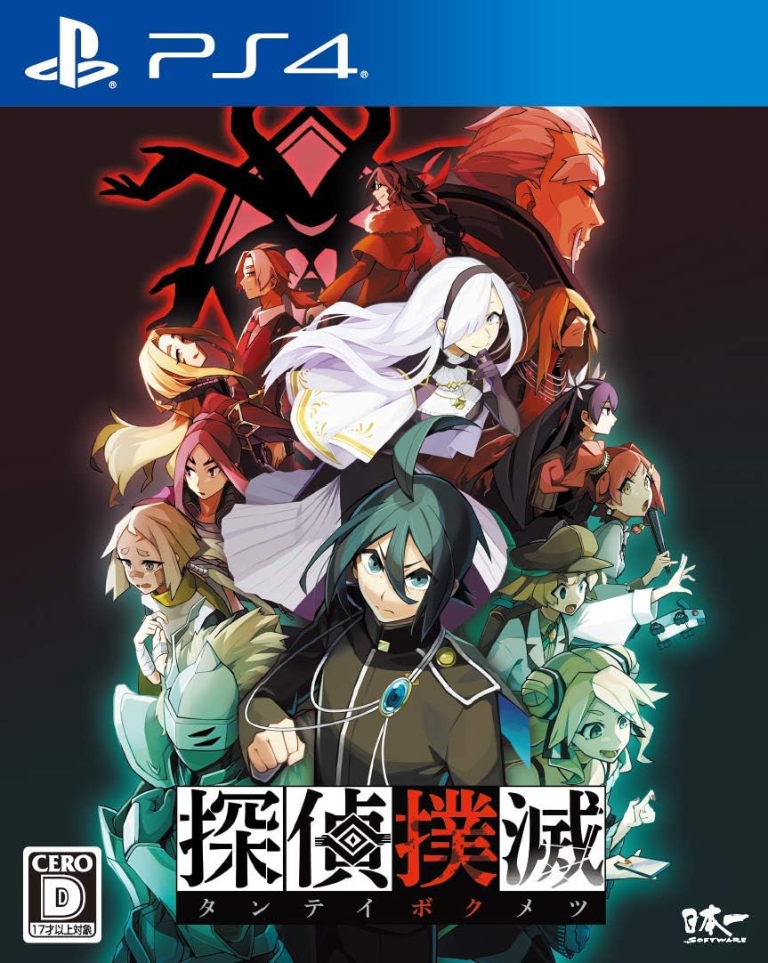 PlayStation 4 Process of Elimination (Tantei Bokumetsu) - Japanese front cover