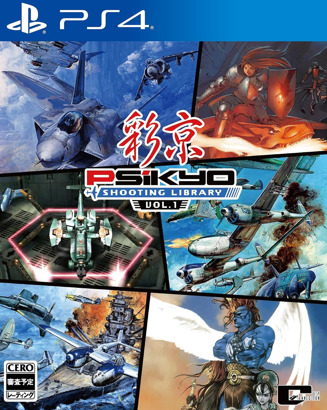 PlayStation 4 Psikyo Shooting Library Vol.1 - Japanese front cover