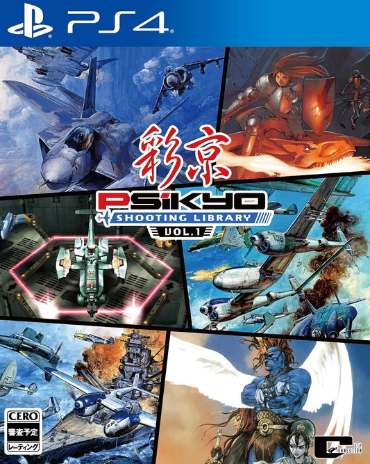 PlayStation 4 Psikyo Shooting Library Vol.1 - Japanese front cover
