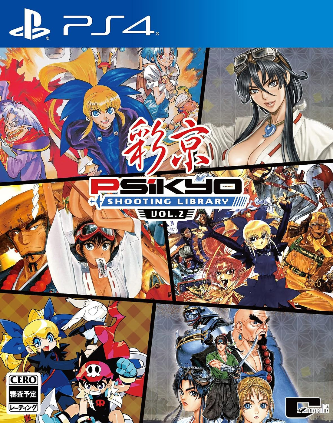 PlayStation 4 Psikyo Shooting Library Vol.2 - Japanese front cover
