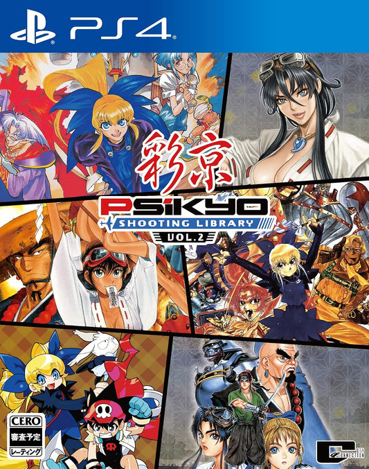 PlayStation 4 Psikyo Shooting Library Vol.2 - Japanese front cover