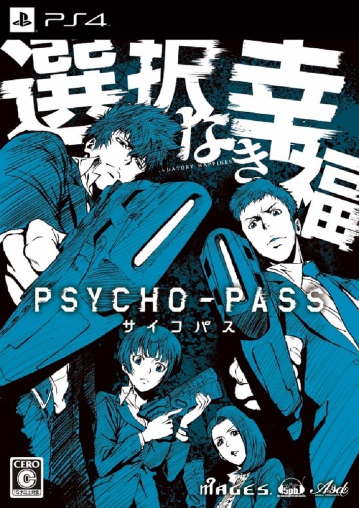 PlayStation 4 Psycho-Pass: Mandatory Happiness - Limited Edition - Japanese front cover