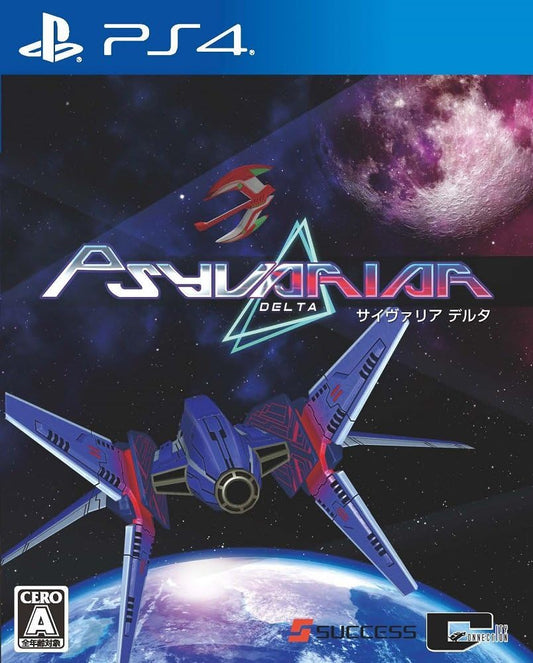 PlayStation 4 Psyvariar Delta - Japanese front cover