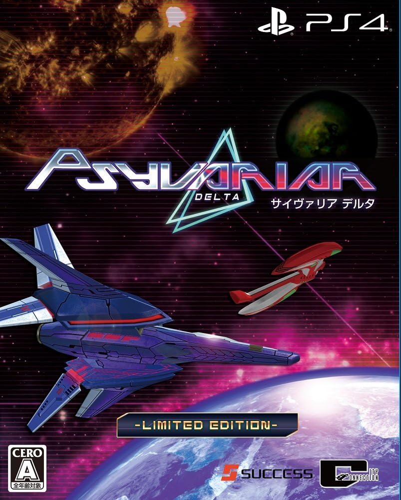PlayStation 4 Psyvariar Delta - Limited Edition - Japanese front cover