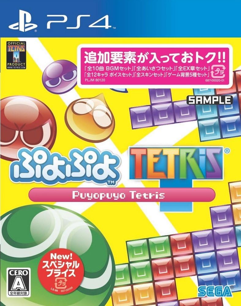 PlayStation 4 Puyo Puyo Tetris Special Price - Japanese front cover