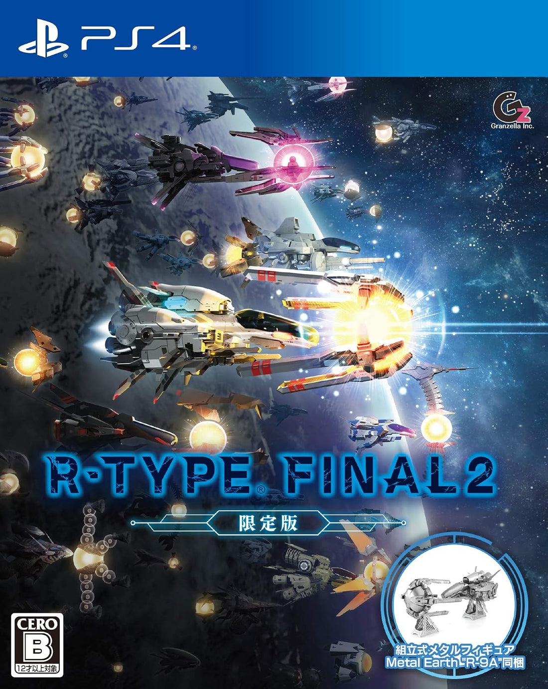 PlayStation 4 R-Type Final 2 Limited Edition - Japanese front cover