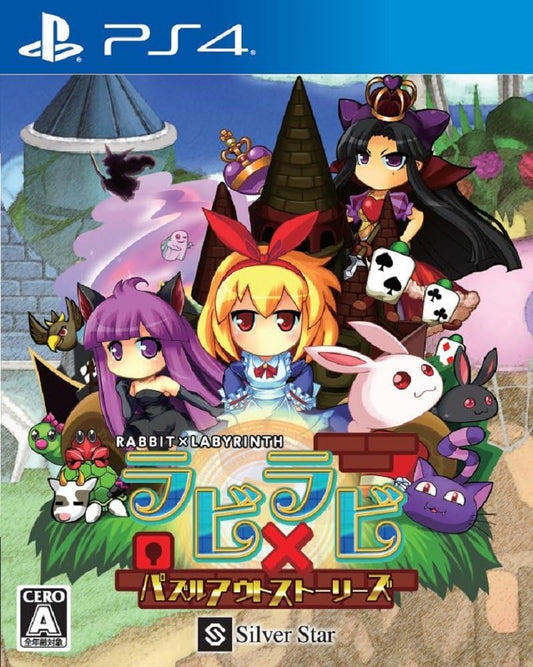 PlayStation 4 Rabi x Rabi: Puzzle Out Stories - Japanese front cover