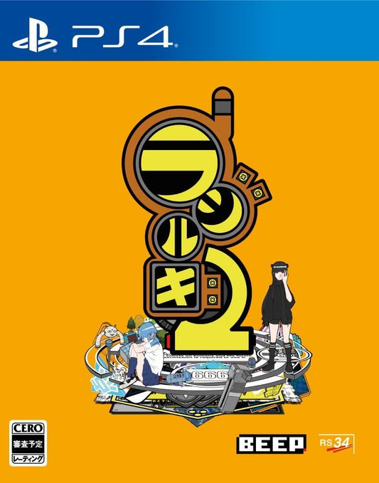 PlayStation 4 Radirgy 2 - Japanese front cover