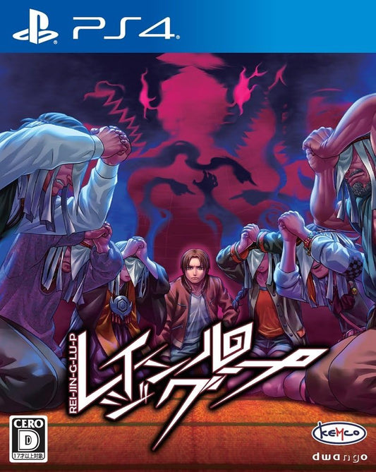 PlayStation 4 Raging Loop - Japanese front cover