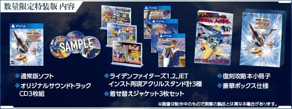 PlayStation 4 Raiden Fighters Remix Collection – Special Edition - Japanese box and contents