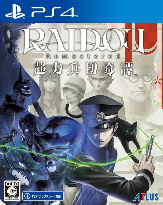 PlayStation 4 RAIDOU Remastered: The Mystery of the Soulless Army - Japanese front cover