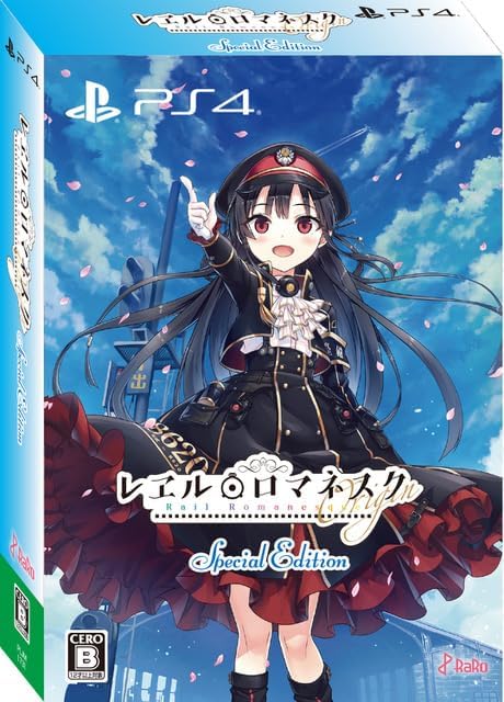 PlayStation 4 Rail Romanesque Origin - Limited Edition - Japanese front cover