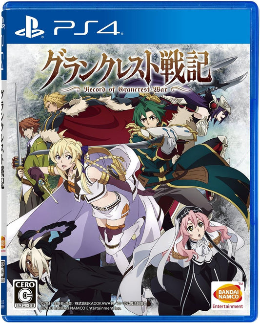 PlayStation 4 Record of Grancrest War - Japanese front cover
