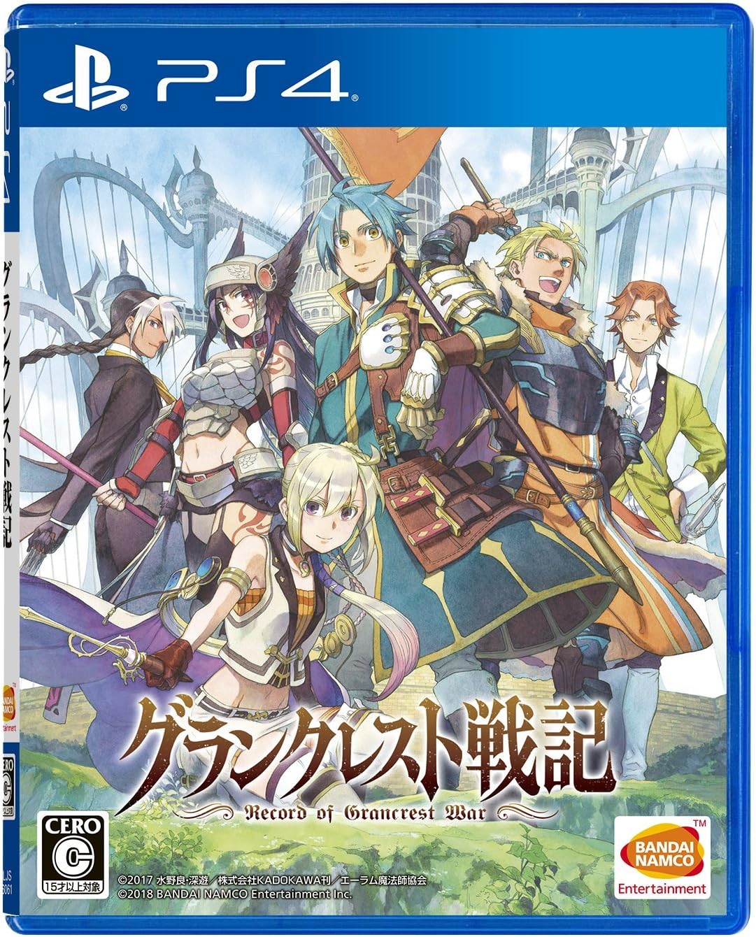 PlayStation 4 Record of Grancrest War First-Press Limited Edition - Japanese front cover