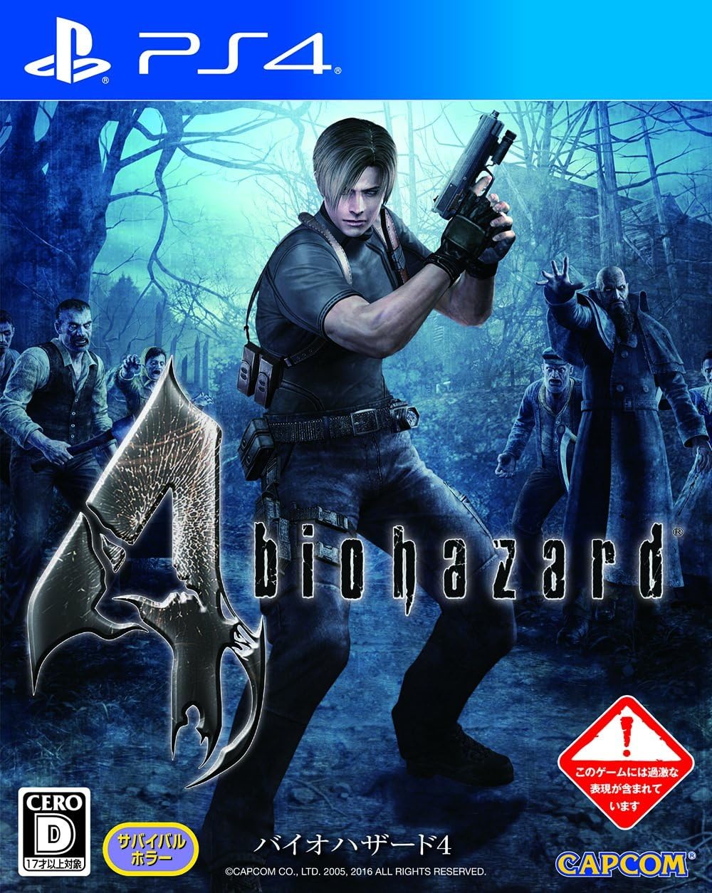 PlayStation 4 Resident Evil 4 - Japanese front cover