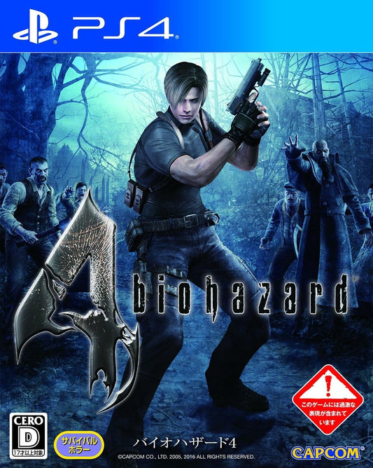 PlayStation 4 Resident Evil 4 - Japanese front cover