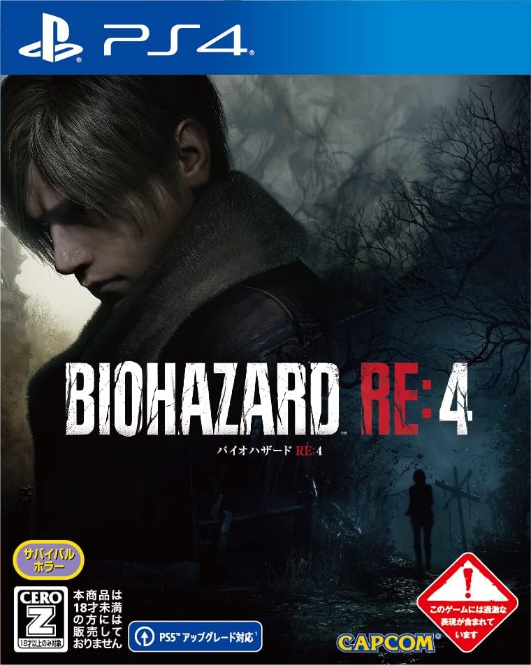 PlayStation 4 Resident Evil 4 - Japanese front cover
