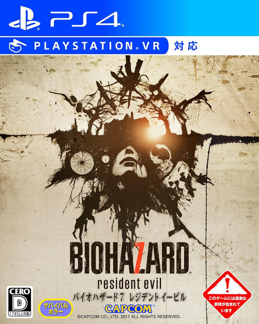 PlayStation 4 Resident Evil 7: Biohazard - Japanese front cover