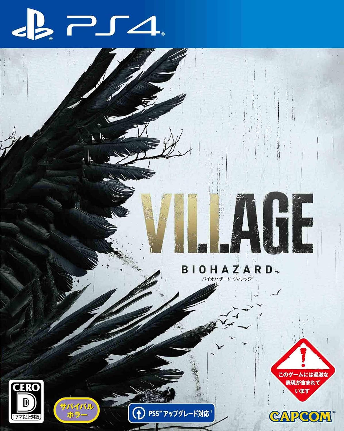 PlayStation 4 Resident Evil Village - Japanese front cover