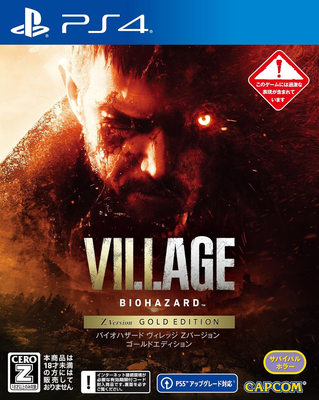 PlayStation 4 Resident Evil Village – Z Version Gold Edition - Japanese front cover