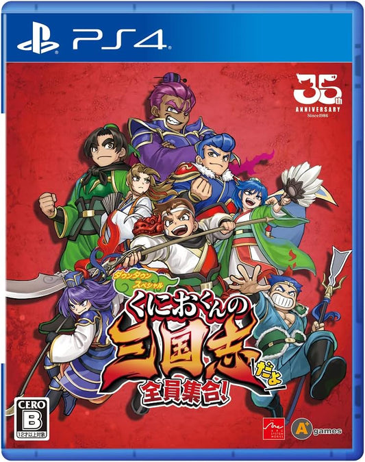 PlayStation 4 River City Saga: Three Kingdoms - Japanese front cover