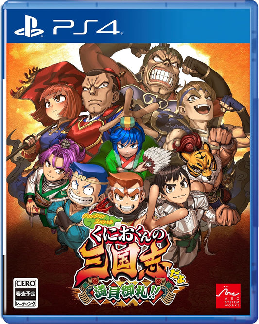 PlayStation 4 River City Saga: Three Kingdoms Next - Japanese front cover