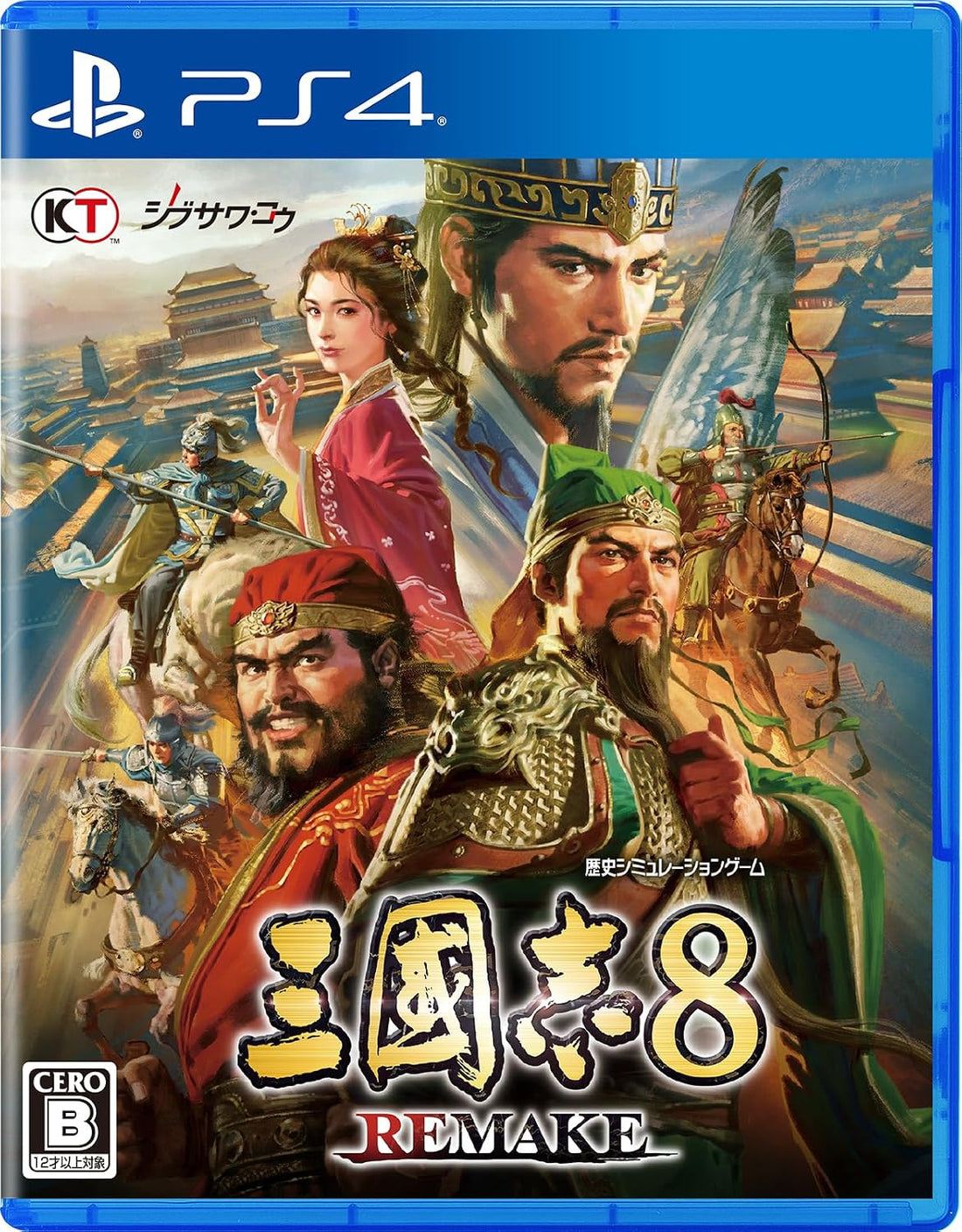 PlayStation 4 Romance of the Three Kingdoms 8 Remake - Japanese front cover