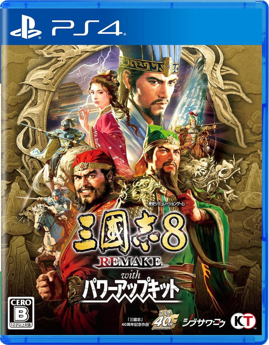 PlayStation 4 Romance of the Three Kingdoms 8 Remake with Power Up Kit - Japanese front cover