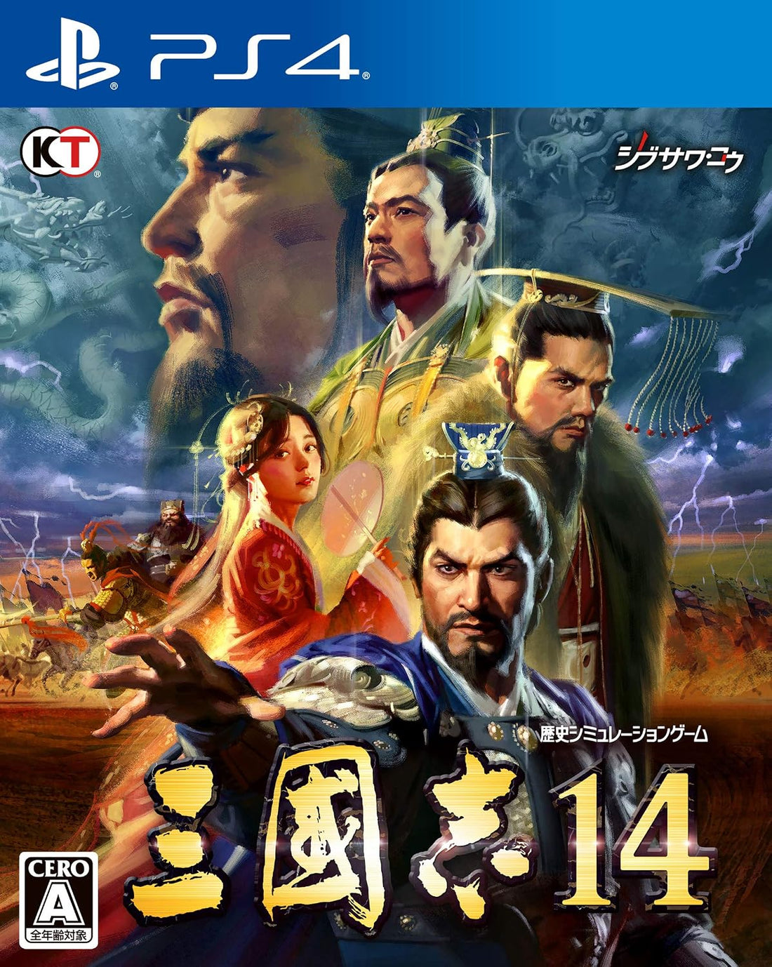 PlayStation 4 Romance of the Three Kingdoms XIV - Japanese front cover