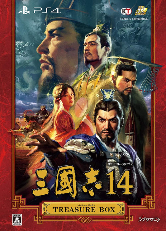 PlayStation 4 Romance of the Three Kingdoms XIV Treasure Box - Japanese Treasure Box front cover