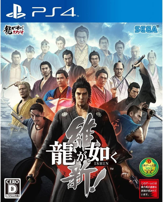 PlayStation 4 Ryu ga Gotoku Ishin! - Japanese front cover
