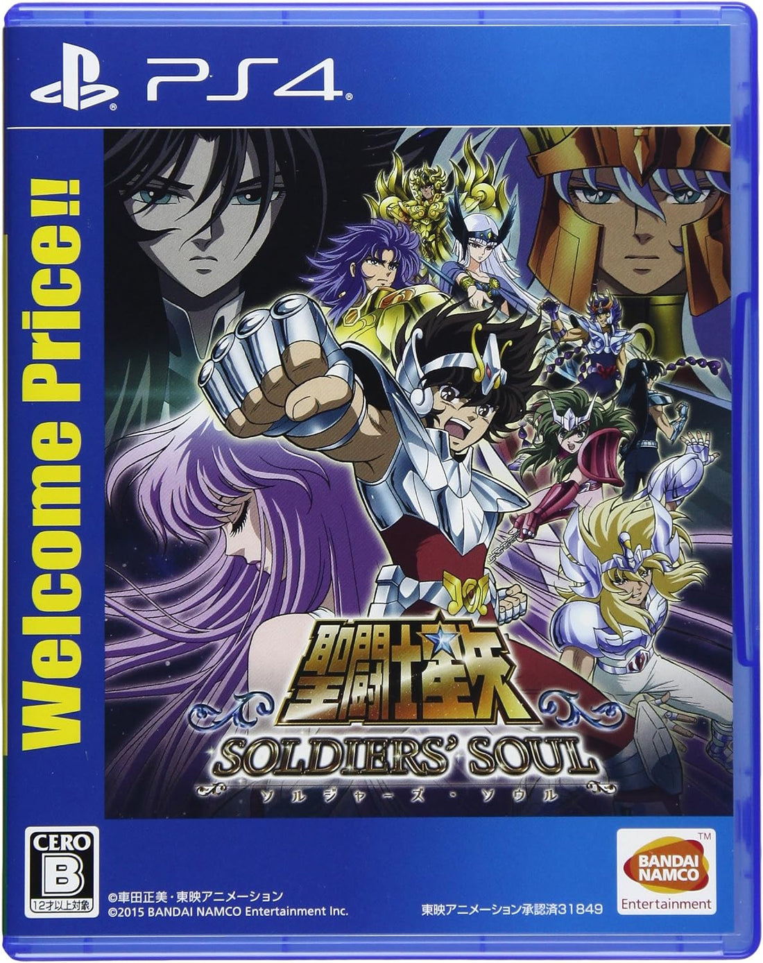PlayStation 4 Saint Seiya: Soldiers' Soul - Welcome Price!! - Japanese front cover