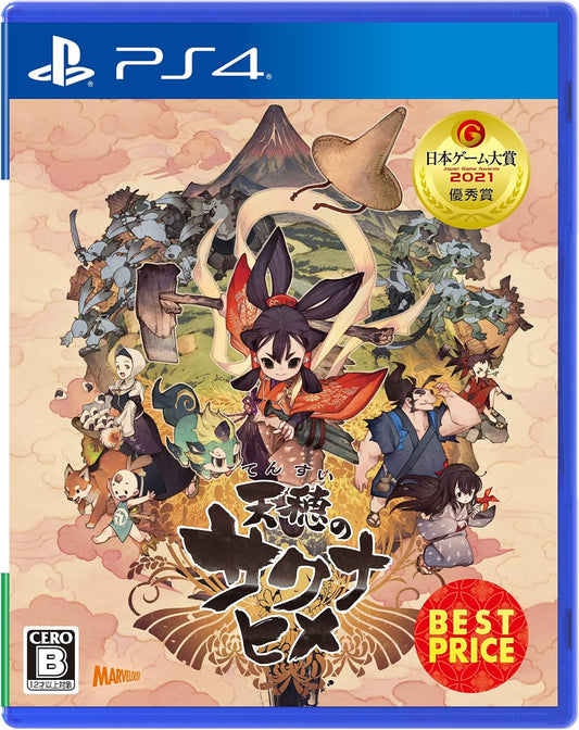 PlayStation 4 Sakuna: Of Rice and Ruin Best Price - Japanese front cover