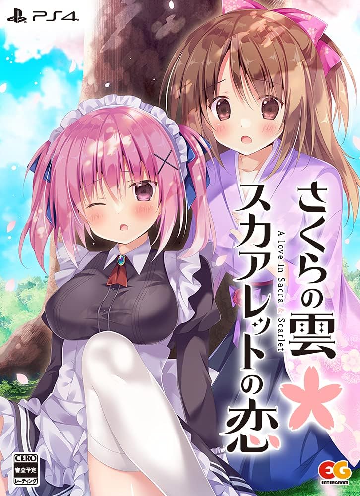PlayStation 4 Sakura Cloud: Scarlet Love Limited Edition - Japanese front cover