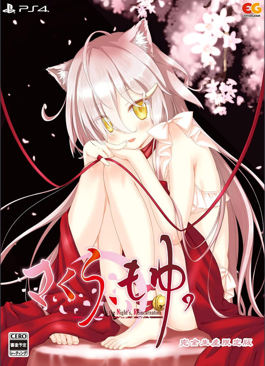 PlayStation 4 Sakura, Moyu. -as the Night's, Reincarnation- Limited Edition - Japanese front cover