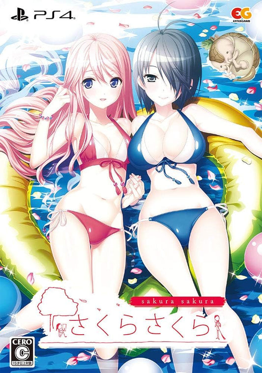 PlayStation 4 Sakura Sakura Limited Edition - official Japanese front cover