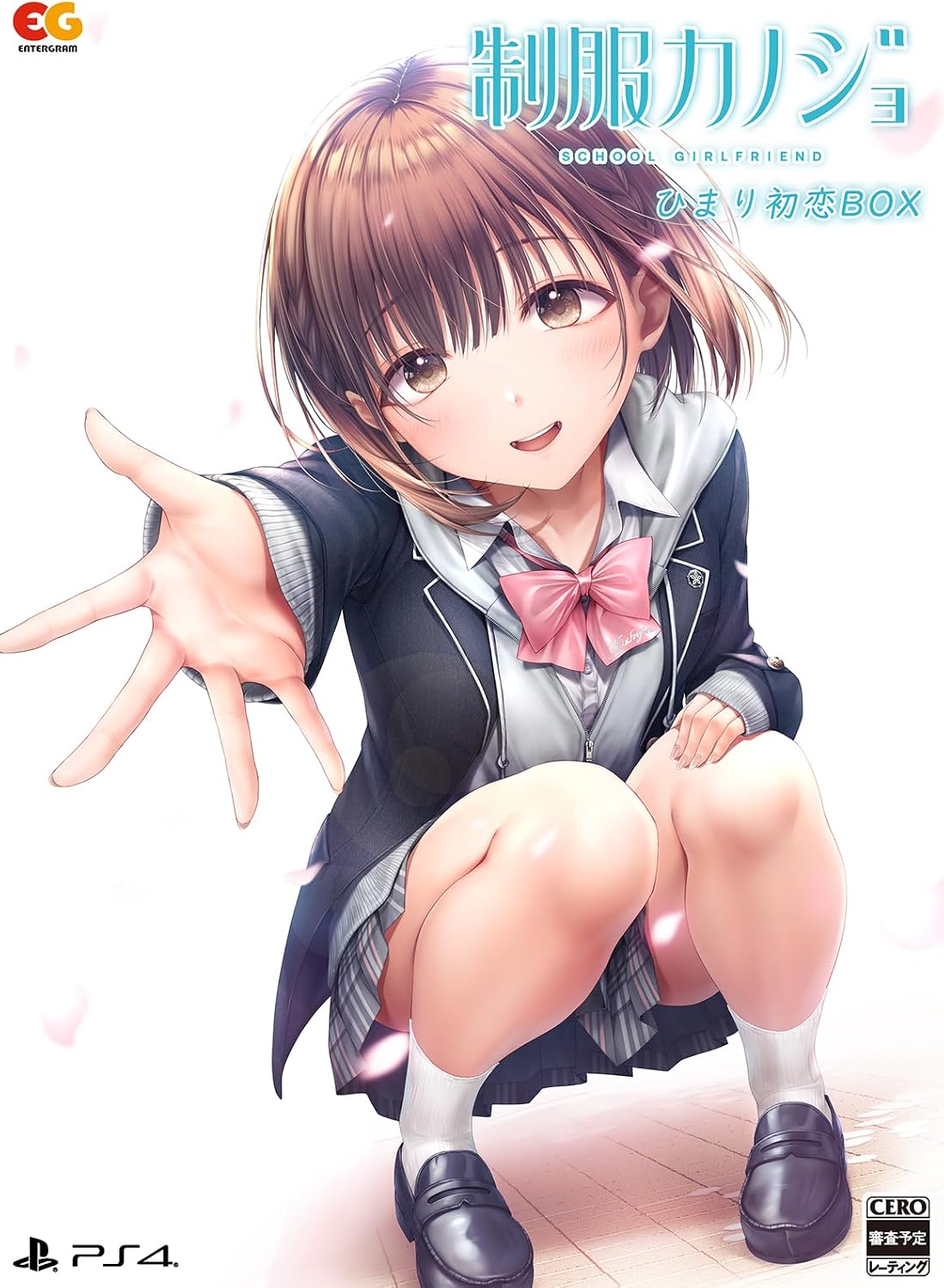 PlayStation 4 Seifuku Kanojo - Himari First Love Box - Japanese front cover