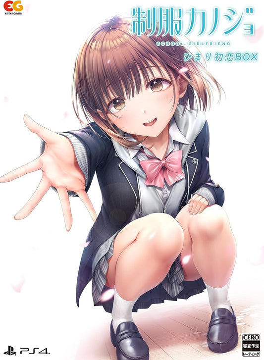 PlayStation 4 Seifuku Kanojo - Himari First Love Box - Japanese front cover