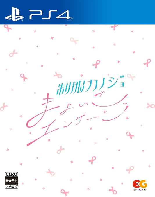 PlayStation 4 Seifuku Kanojo: Mayoigo Engage - Japanese front cover