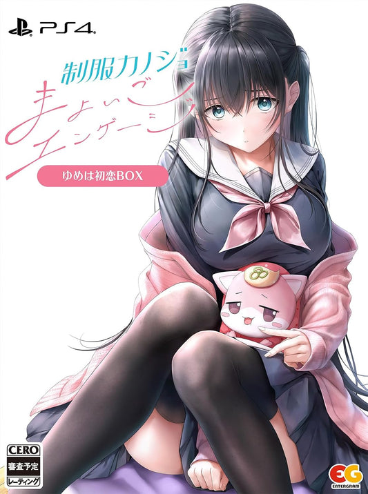 PlayStation 4 Seifuku Kanojo: Mayoigo Engage – Yumeha First Love Box - Japanese front cover