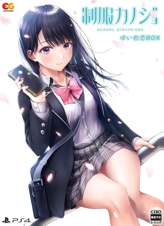 PlayStation 4 Seifuku Kanojo - Yui First Love Box - Japanese front cover