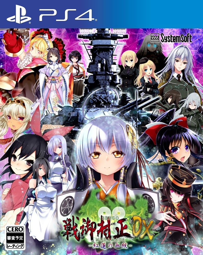 PlayStation 4 Sengo Muramasa DX: Crimson Bloodline - Japanese front cover
