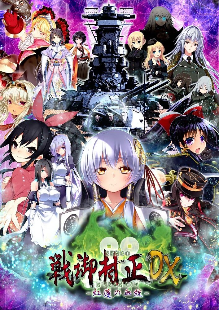 PlayStation 4 Sengo Muramasa DX: Guren no Kettou - Deluxe Limited Edition - original Amazon original product artwork