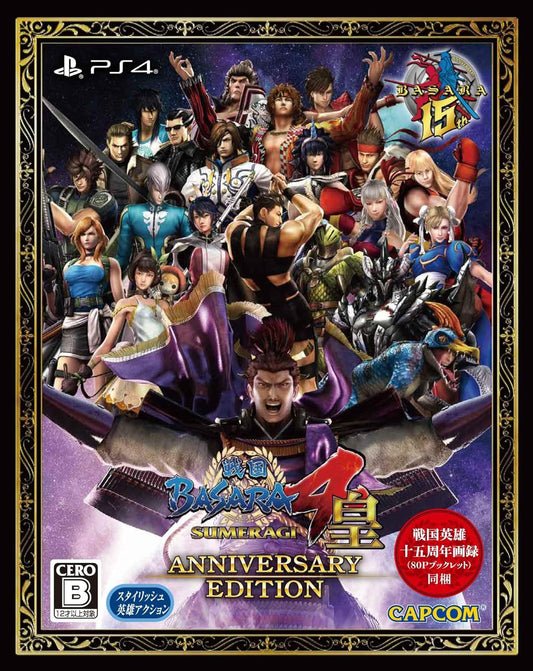 PlayStation 4 Sengoku BASARA 4 Sumeragi Anniversary Edition - Japanese front cover