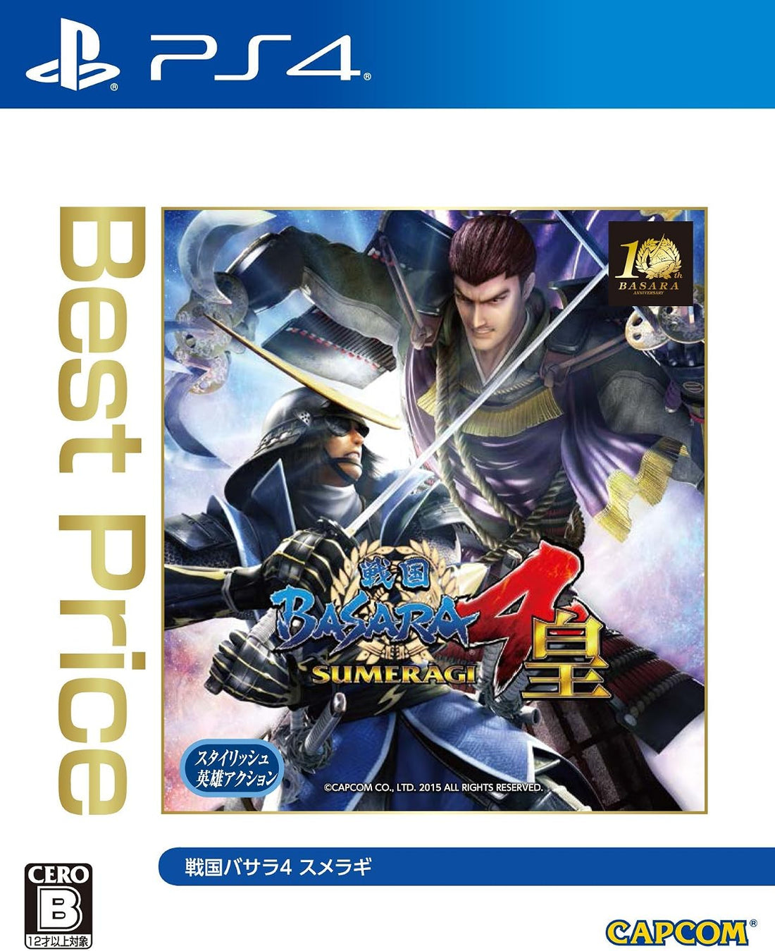 PlayStation 4 Sengoku BASARA 4 Sumeragi - Best Price - Japanese front cover