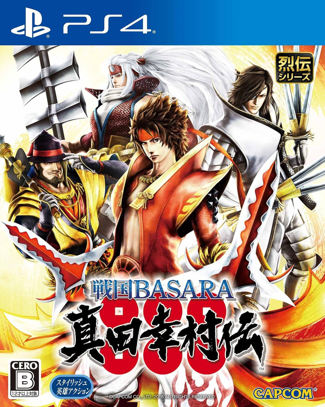 PlayStation 4 Sengoku BASARA: Sanada Yukimura Den - Japanese front cover